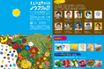 「ノウフクの日」制定記念イベント 12月2日(月)SHIBUYA QWSで開催! 「11月29日はノウフクの日」~サステナブルな食と地域に向けて~