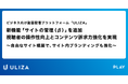 新機能「サイトの管理 (β)」を追加 - 視聴者の操作性向上とコンテンツ訴求力強化を実現