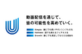 動画配信プラットフォーム「ULIZA」、ライブ配信業務専用のダッシュボードを発行できる新機能を追加