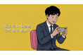 株式会社PLAY、3月11日（水）より「PLAYがビジネスを映像配信の技術で支援する」TVCM放映開始