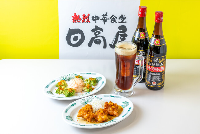 ドラゴンハイボール(R)、12月22日より日高屋全店で発売スタート