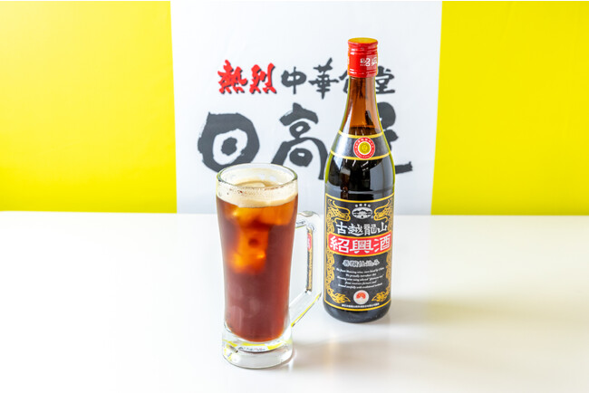 「ドラゴンハイボール(R)」（左）と紹興酒「古越龍山 善醸仕込み」（右）