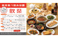 「台南 大宮門街店」 3月1日(土)リニューアルオープン!