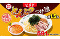 期間限定商品「ピリ辛とんこつつけ麺」「コリ旨!砂肝」7月4日(金)より販売開始!