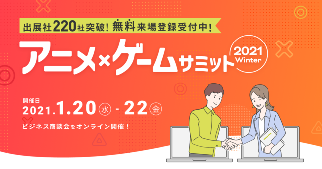Nft Ip Providerのアバンギャルドチェーン株式会社は アニメ ゲーム業界関係者を対象にしたオンライン商談イベント アニメ ゲームサミット 21 Winter に出展します アバンギャルドチェーン株式会社のプレスリリース