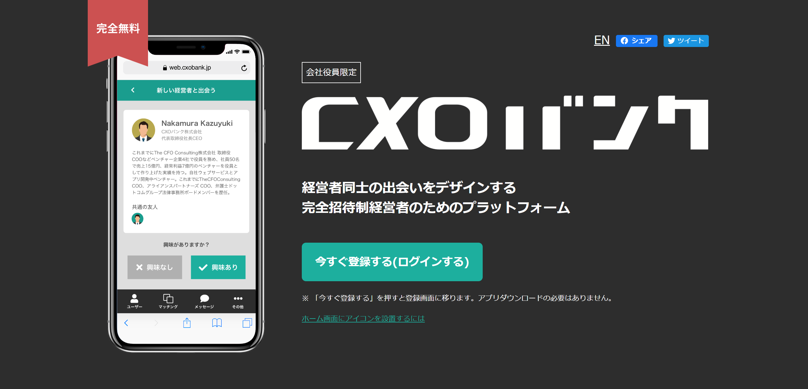 B2bマッチングプラットフォーム Cxoバンク A版マッチング件数3000組突破 Cxoバンク株式会社のプレスリリース