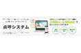運送業向け総合クラウド点呼システム「IT点呼キーパー」が国土交通省より「業務後自動点呼機器」として認定を取得(認定番号:JG025-022)