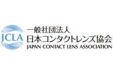 緊急事態宣言に関するコンタクトレンズ協会の見解 一般社団法人日本コンタクトレンズ協会のプレスリリース