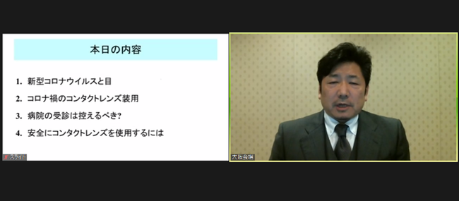 江口先生登壇の様子