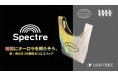【昼と夜で2つの顔!?】暗闇で光に当たると"オーロラ"のように反射するエコバッグ「Spectre」クラウドファンディングにて先行販売開始!