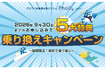 【大学・専門学校対象】LMS乗り換えで実質半年間無料＆最大30%OFFなど5大特典！ 授業支援システム「Pholly（フォリー）」