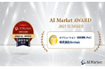 「AI Market AWARD 2025 Summer」 Archaicが画像認識部門を受賞