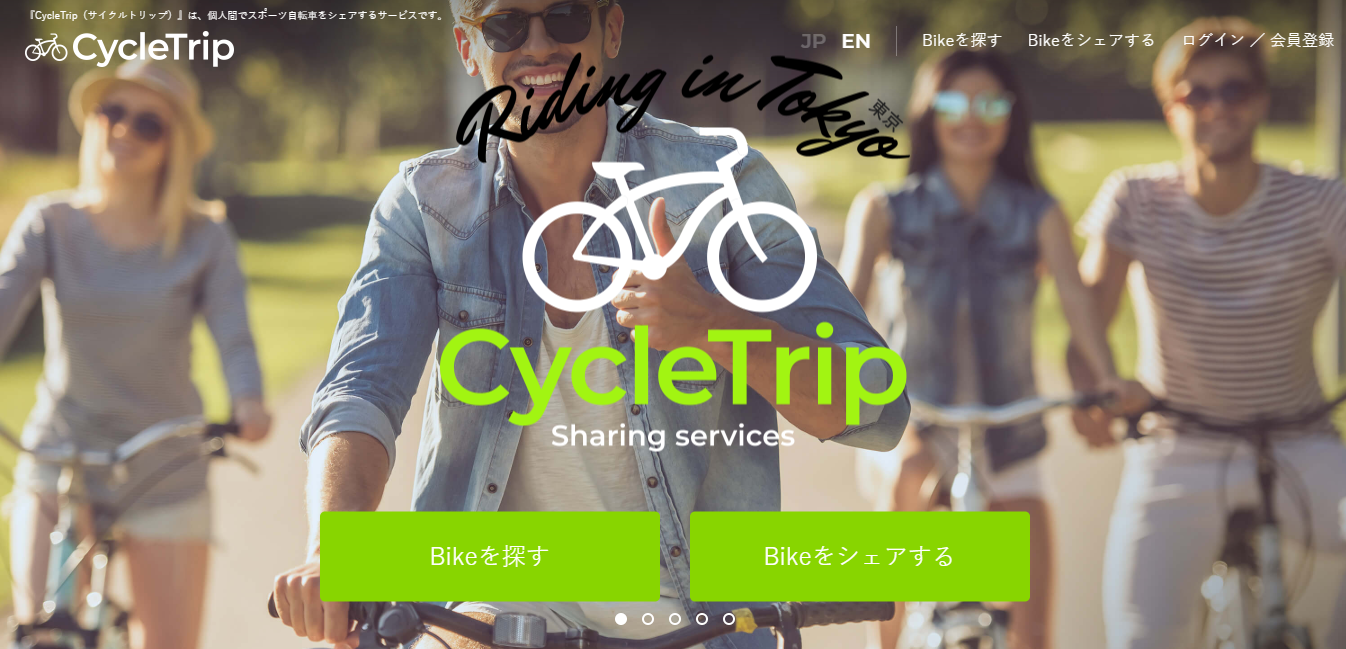 スポーツ自転車 出会い 世界を旅するための 個人間バイクシェア Cycletrip サイクルトリップ サービス開始 Zuttoride Sharing株式会社のプレスリリース