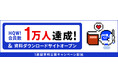 ソフトウェア品質を創造するベリサーブ、テクノロジーライフメディア「Hello, Quality World!」会員数1万人達成!