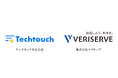 ソフトウェア品質を創造するベリサーブ、デジタルアダプションプラットフォームを提供するテックタッチ社とパートナー契約を締結