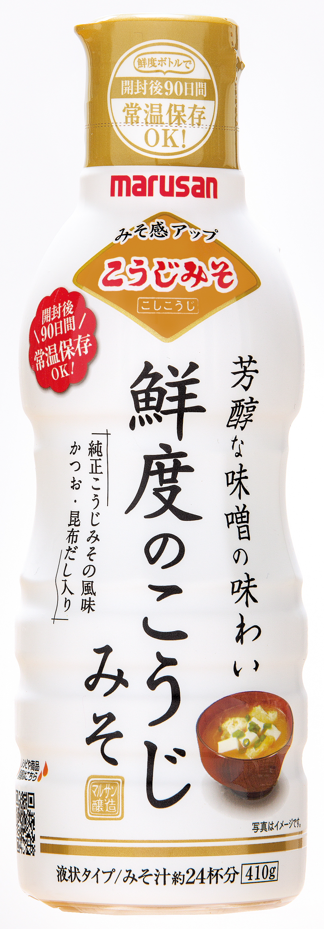 みそ感アップでさらにおいしく、本格的な味わいに＞最もおいしい“純正こうじ”のおみそ汁を追求！「鮮度のこうじみそ 410g」リニューアル発売｜マルサン アイ株式会社のプレスリリース