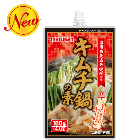 保管に便利なキャップ付きスタンディングパウチ 季節限定 キムチ鍋の素 180g 豚バラと白菜の旨味噌鍋の素 180g 新発売 マルサンアイ株式会社のプレスリリース