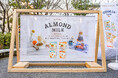 1月23日 “アーモンドの日”を記念! 12,300人以上に、アーモンドミルクの無料サンプリング達成 「おいしさ実感!アーモンドミルク サンプリングチャレンジ」を東京(渋谷)と名古屋で開催!