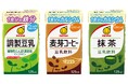 1食分の鉄分/カルシウムが摂れる!「マルサン豆乳」に栄養強化の飲み切りサイズが新登場「調製豆乳 1食分の鉄分」「豆乳飲料 麦芽コーヒー 1食分のカルシウム」「豆乳飲料 抹茶 1食分のカルシウム」発売