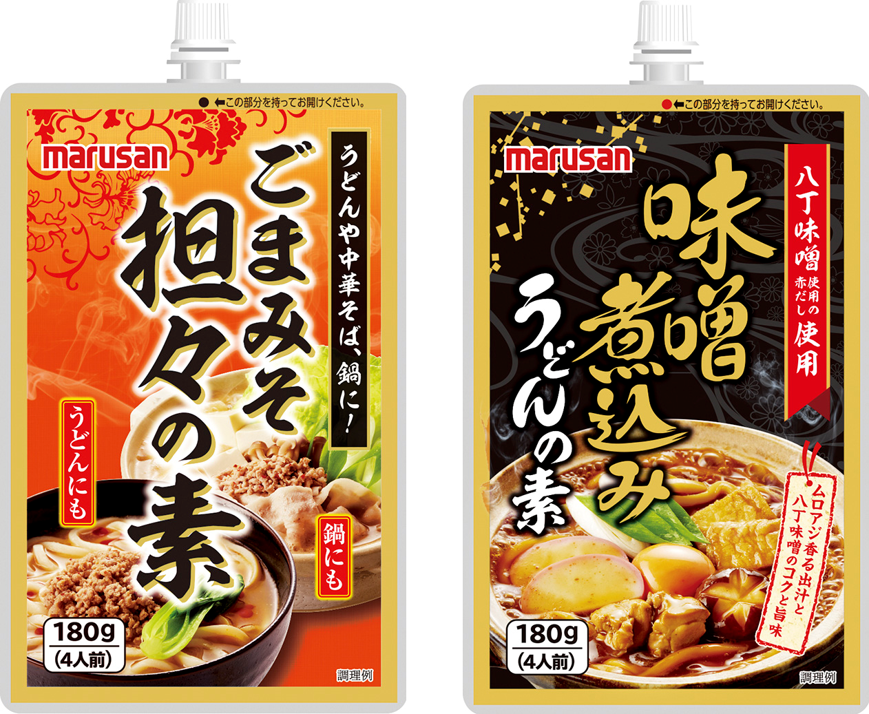 寒い冬にうれしい、あったかメニュー＞ 「ごまみそ担々の素180g」 「味噌煮込みうどんの素180g」 8月21日新発売  ～ひとりでも、家族でも自由自在。本格的な味をご家庭で～｜マルサンアイ株式会社のプレスリリース