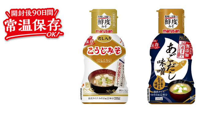 鮮度みそ だから開封後も冷蔵庫に入れなくていいんです 鮮度みそ シリーズに小容量サイズ2品追加 首都圏セブン イレブンで12月1日より発売 マルサンアイ株式会社のプレスリリース