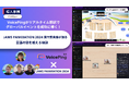 グローバルイベントを支えるVoicePingの力:JAWS PANKRATION 2024でリアルタイム翻訳導入事例インタビュー大公開