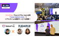 VoicePing、Plug And Play Japan主催『Japan Summit 2024』でリアルタイムAI翻訳サービスを提供!