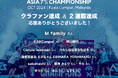 一般社団法人 日本ソサイチ連盟【ソサイチ日本代表】#RoadToKL|Thank you for all your support!!