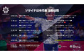 一般社団法人 日本ソサイチ連盟【ソサイチ日本代表】#RoadToBrazil|国内活動スケジュール変更について