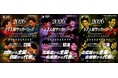 一般社団法人 日本ソサイチ連盟【北信越・四国・北海道】新規参入チーム募集！
