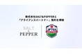 一般社団法人 日本ソサイチ連盟【アライアンスパートナー】株式会社SALT&PEPPER