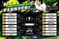 一般社団法人 日本ソサイチ連盟【組み合わせ決定】｜学生最強決定戦『UNIVA 7’S CUP 2026』〜優勝チームはアジア大会へ挑戦〜