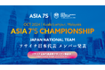 一般社団法人 日本ソサイチ連盟【ソサイチ日本代表】#RoadToKL|メンバー発表