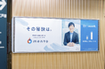 マネジメントコーチ「mento」、管理職の本音から組織を変える事例を掲載した駅広告を掲載開始