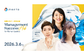 【国際女性デー】現場で奮闘する女性リーダーのためのイベント「Management Success Hub for Women Leaders」を開催します