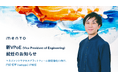 mento、新VPoE（Vice President of Engineering）就任のお知らせ