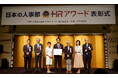 mentoマネジメントAI、日本の人事部「HRアワード2026」でプロフェッショナル人材開発・育成部門 優秀賞を受賞