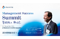 「Management Success Summit 2026」追加登壇者決定