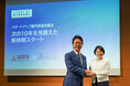 スタートアップ都市推進協議会 新体制について