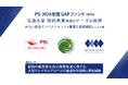 PSI「2024年度 GAPファンド STEP2」に広島大学 陸田秀実 教授のテーマが採択