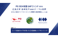 PSI「2024年度 GAPファンド STEP2」に広島大学 島﨑航平 助教のテーマが採択