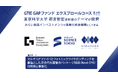 GTIE「GAPファンドエクスプロールコース」に東京科学大学 雨宮智宏 准教授の研究テーマが採択、みらい創造インベストメンツが事業化推進機関として支援