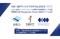 【IJIE GAPファンドStep2】宇都宮大学 Renato Miyagusuku准教授×みらい創造インベストメンツ「非GPS・不整地環境対応の自律測量ロボティクスによる建設支援インフラの創出」採択