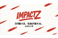 【出展協賛企業募集】Z世代×大人世代が交わる社会フェス「第1回 IMPACT Z 2026」10月10日(土)渋谷開催