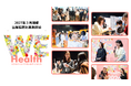 【出展協賛社募集開始】国際女性デーに合わせて「第７回 WEHealth2027」開催決定