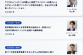 オプティ株式会社(東京都千代田区、代表取締役:淵上 暁)は、2025年3月12日(水)に株式会社インボイス主催「経理業務DX最前線サミット2025 Spring」にて登壇致します。