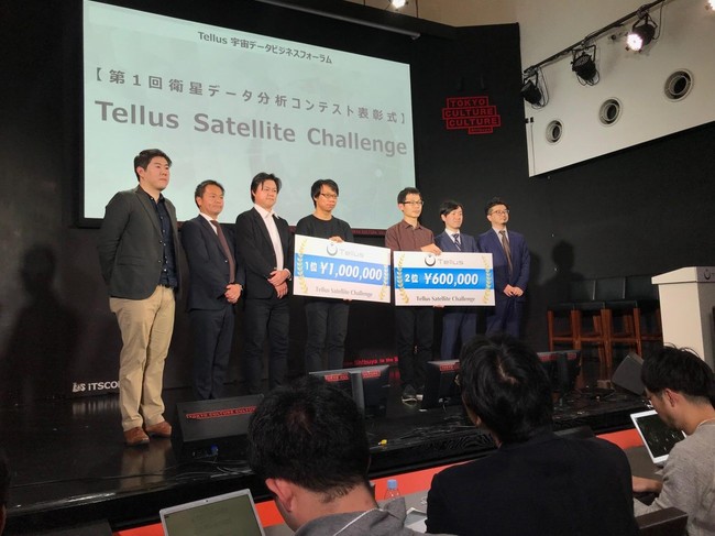 2018年12月に実施した第1回「Tellus Satellite Challenge」表彰式の様子