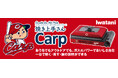 カープファン必見!「広島東洋カープ」とイワタニが堂々コラボ「カセットガスホットプレート“焼き上手さんCarp”」新登場