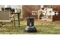 【新商品】暖かさがさらにプラス！やかんが置ける屋内外兼用ストーブ「カセットガスストーブ "マル暖プラス"」を発売！