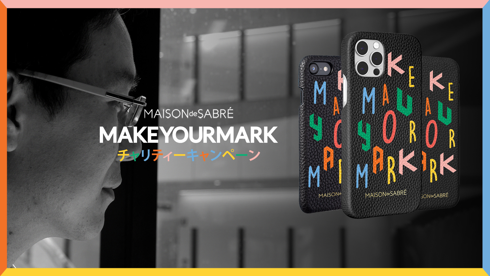 プレミアムレザーブランドmaison De Sabre 誰もが自分らしく生きられる世界を目指し Makeyourmark チャリティキャンペーン を実施 メゾン ド サブレ株式会社のプレスリリース